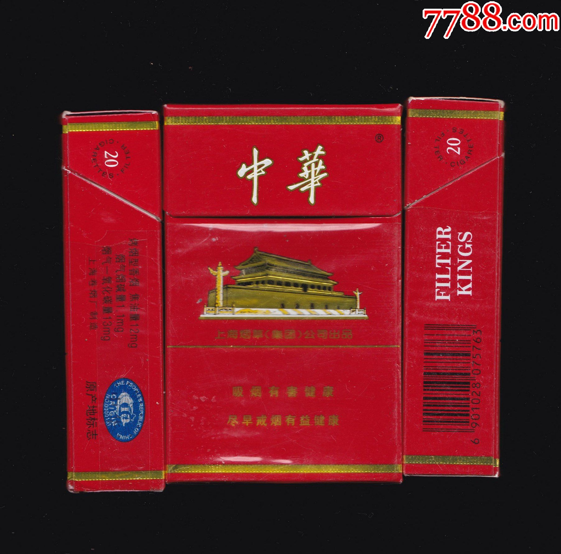 長白山(特醇精品)2(延邊州成立50週年100366焦油15mg)延吉捲菸廠￥58