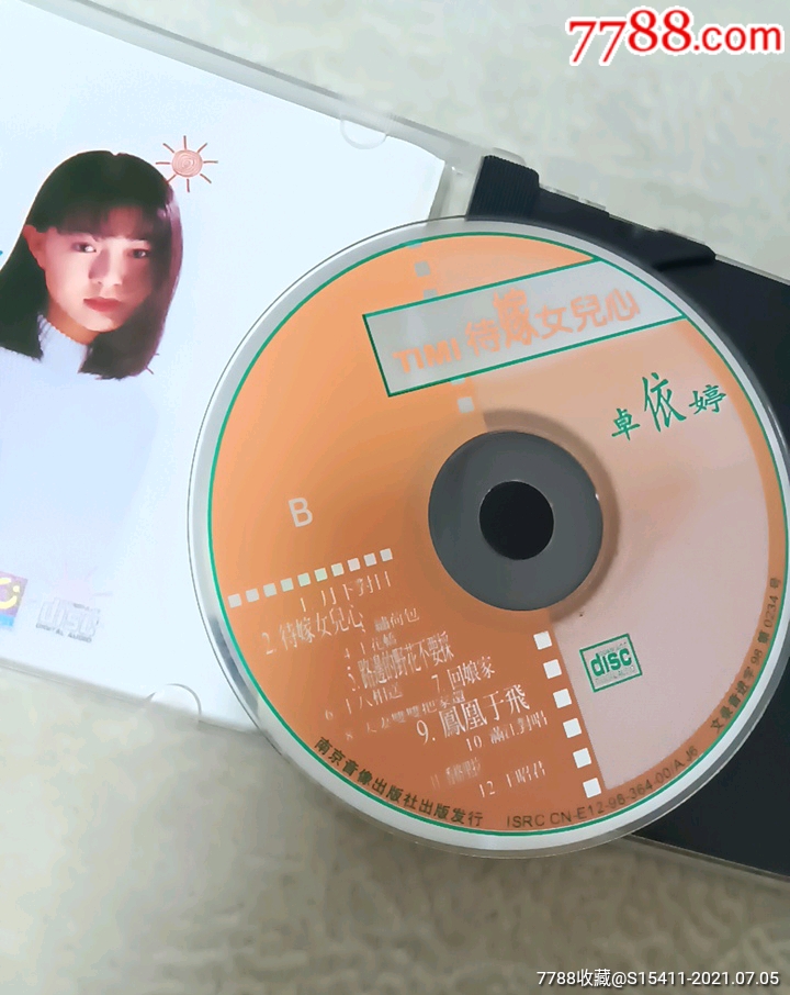 cd卓依婷待嫁女儿心无码