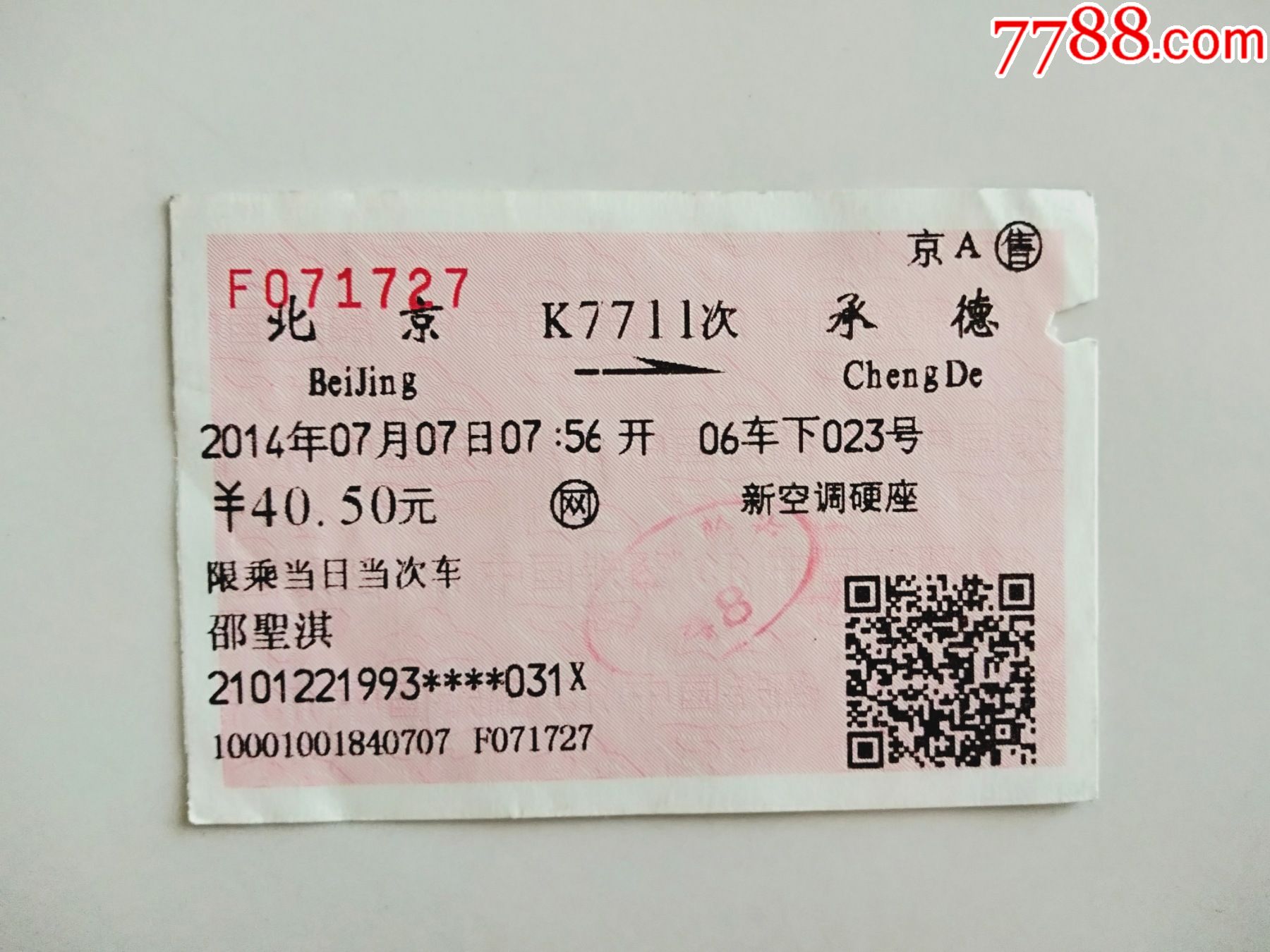 K7711次列车图片