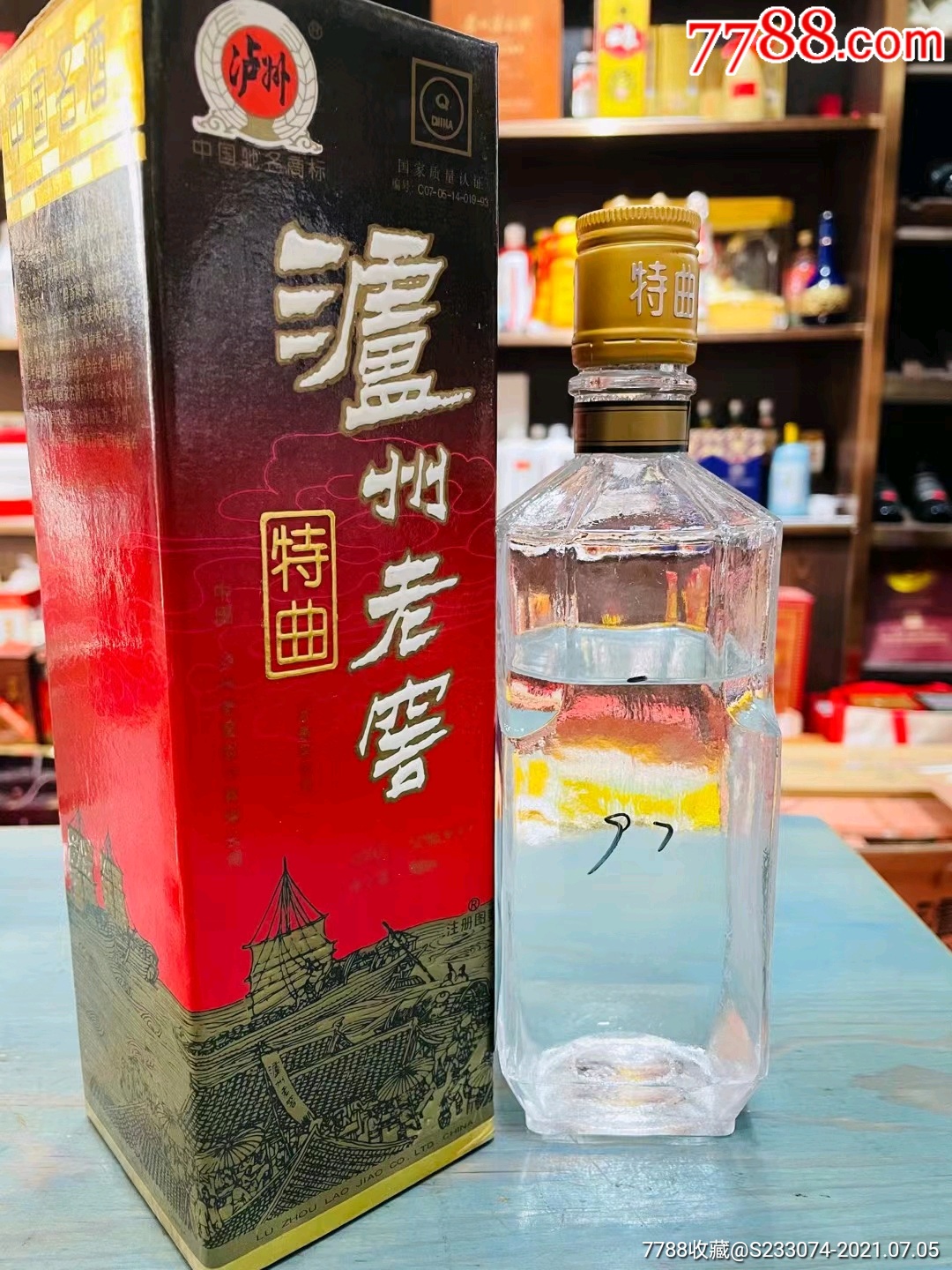 97年.瀘州老窖特曲.少酒.花好._老酒收藏_第2張_7788老玩具收藏