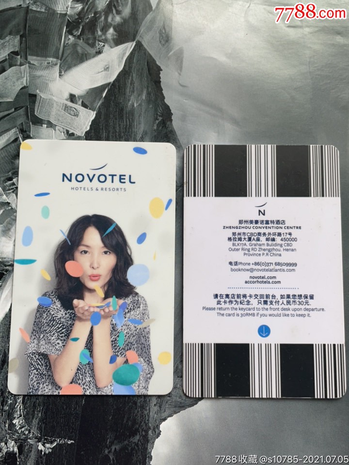 诺富特酒店-郑州美豪-亚洲美女_价格10元【卡德收藏社】_第1张_7788