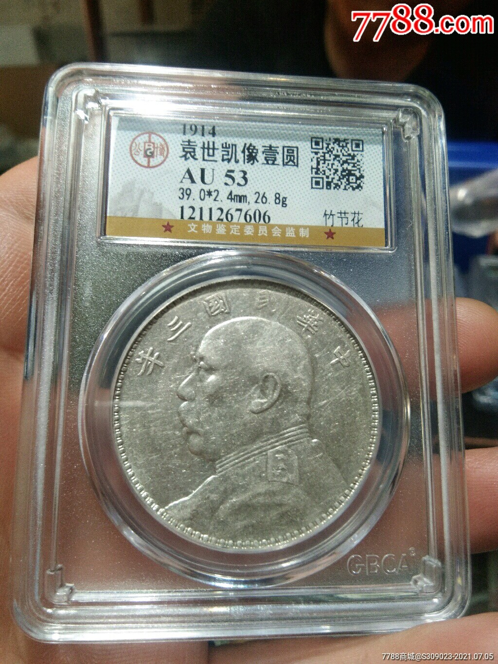 大头竹节花-价格:5000元-se81232420-银元/机制银币-零售-7788收藏