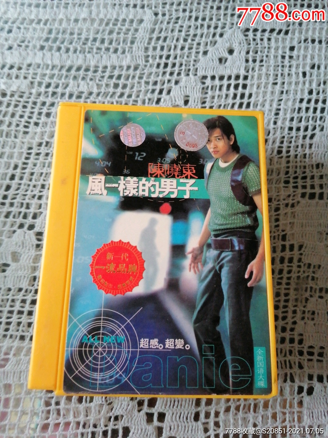 风一样的男子陈晓东
