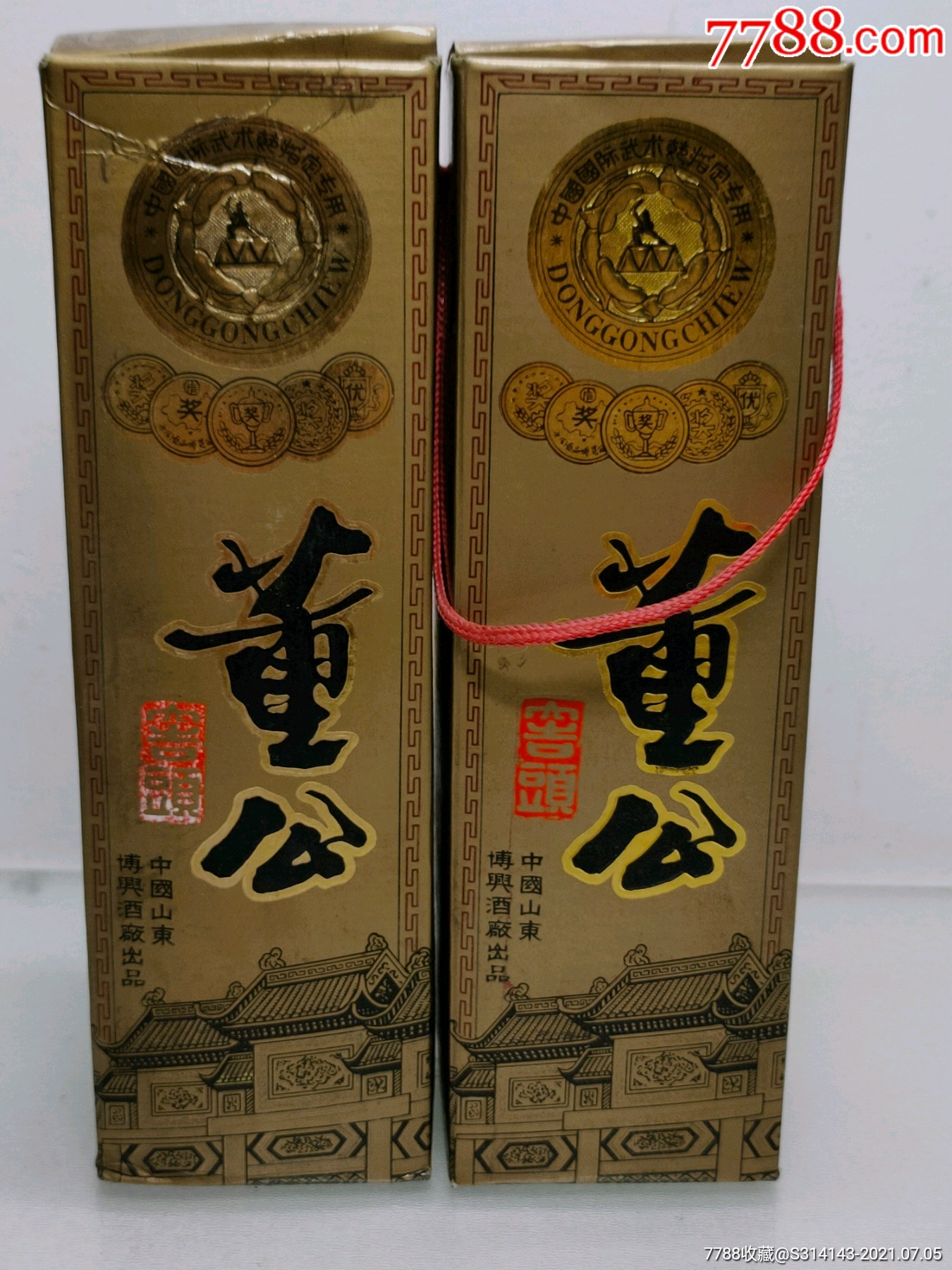 93年董公窖头两瓶