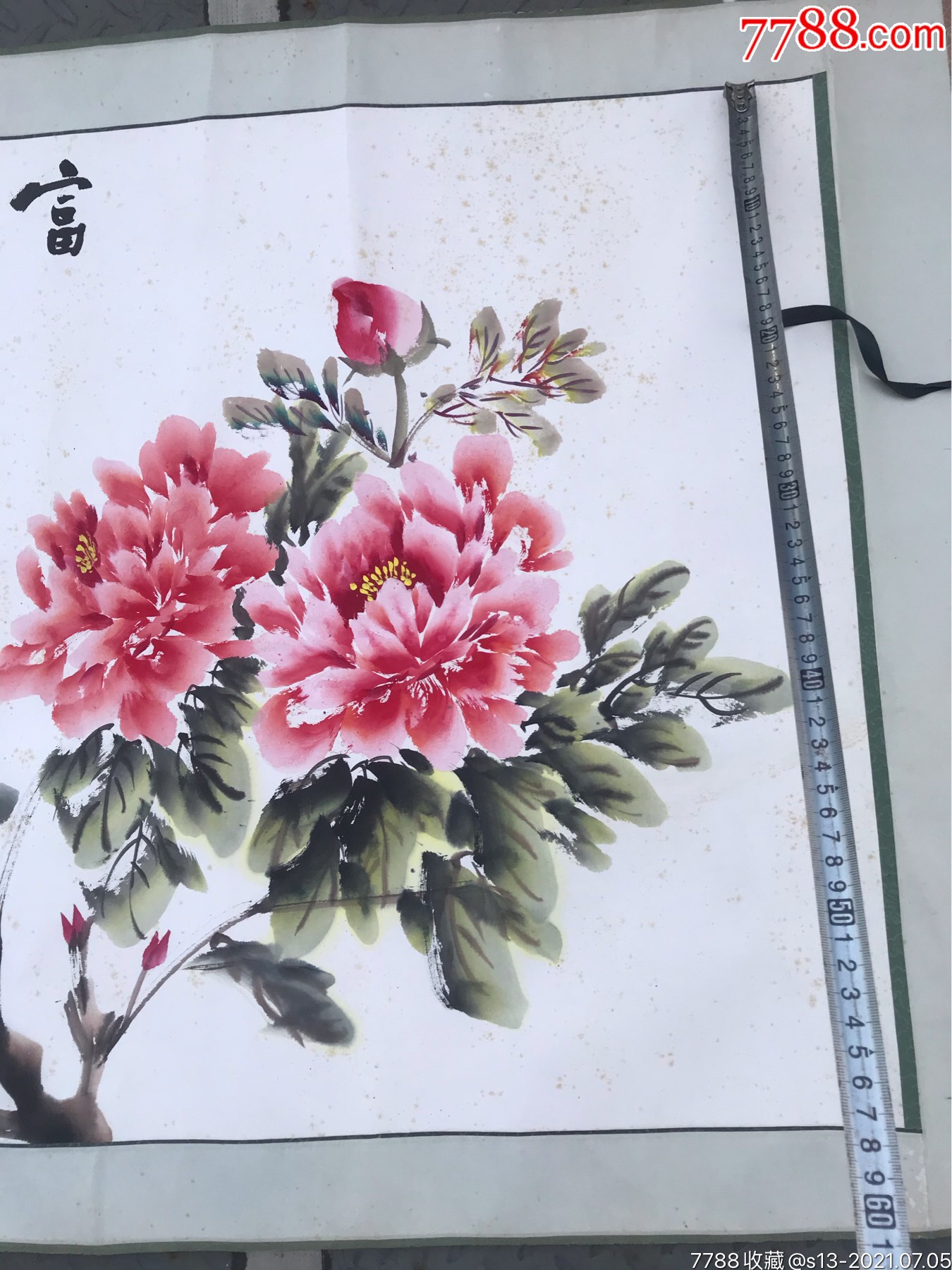 张希贤师从邱应昌画牡丹张先齐四川名书法家题款