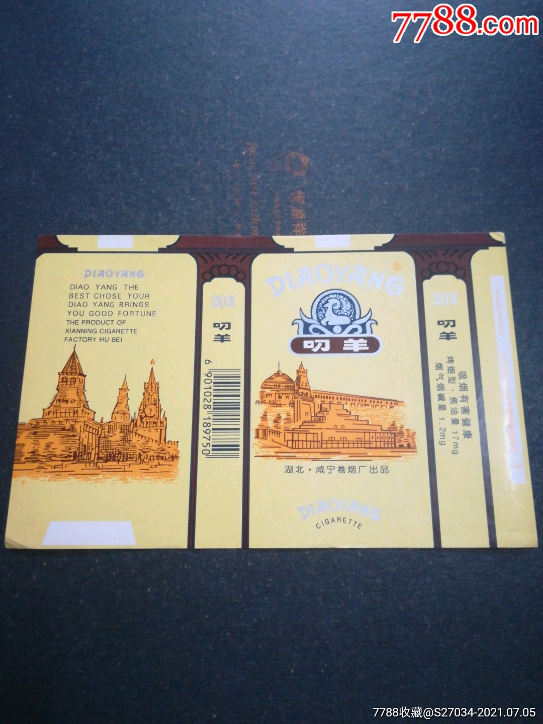 叼羊_价格1元【江宏收藏】_第1张_7788收藏__收藏热线