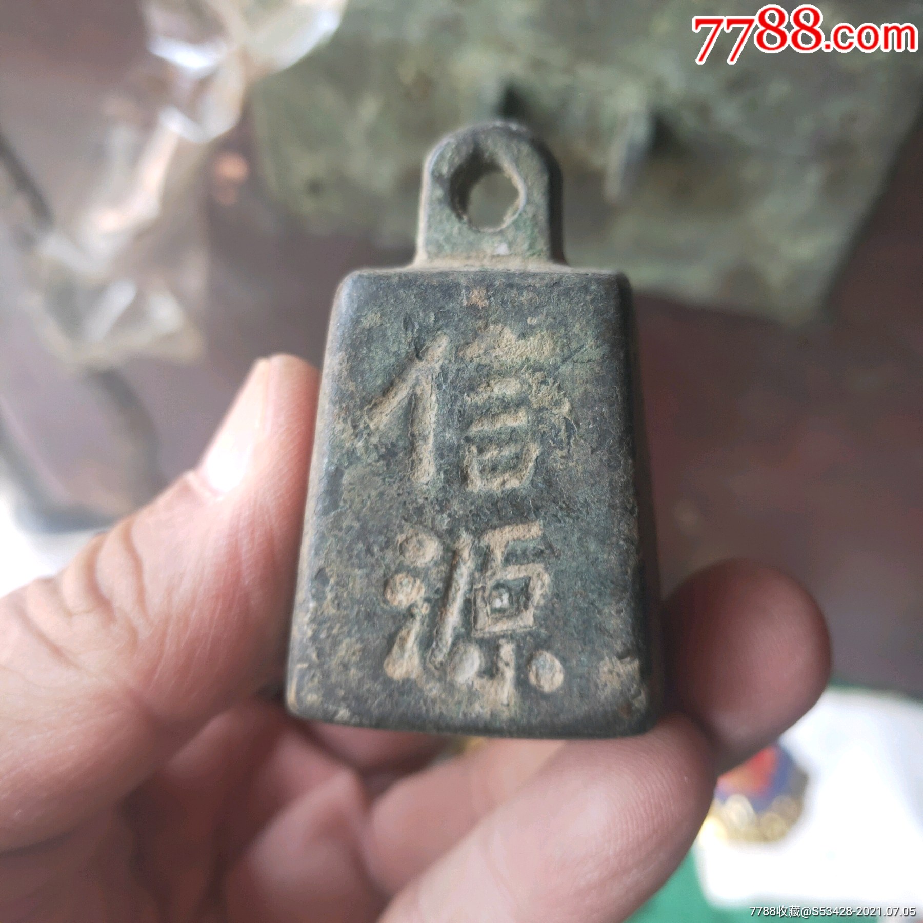 信源三斤铜秤砣_秤砣/砝码/古权_种类图片_收藏价格_7788茶具