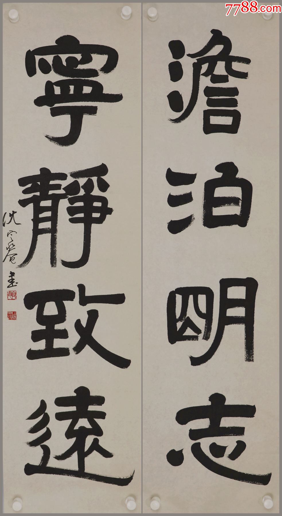 沈定庵浙江绍兴人曾拜徐生翁门下中国书法家协会理事书法