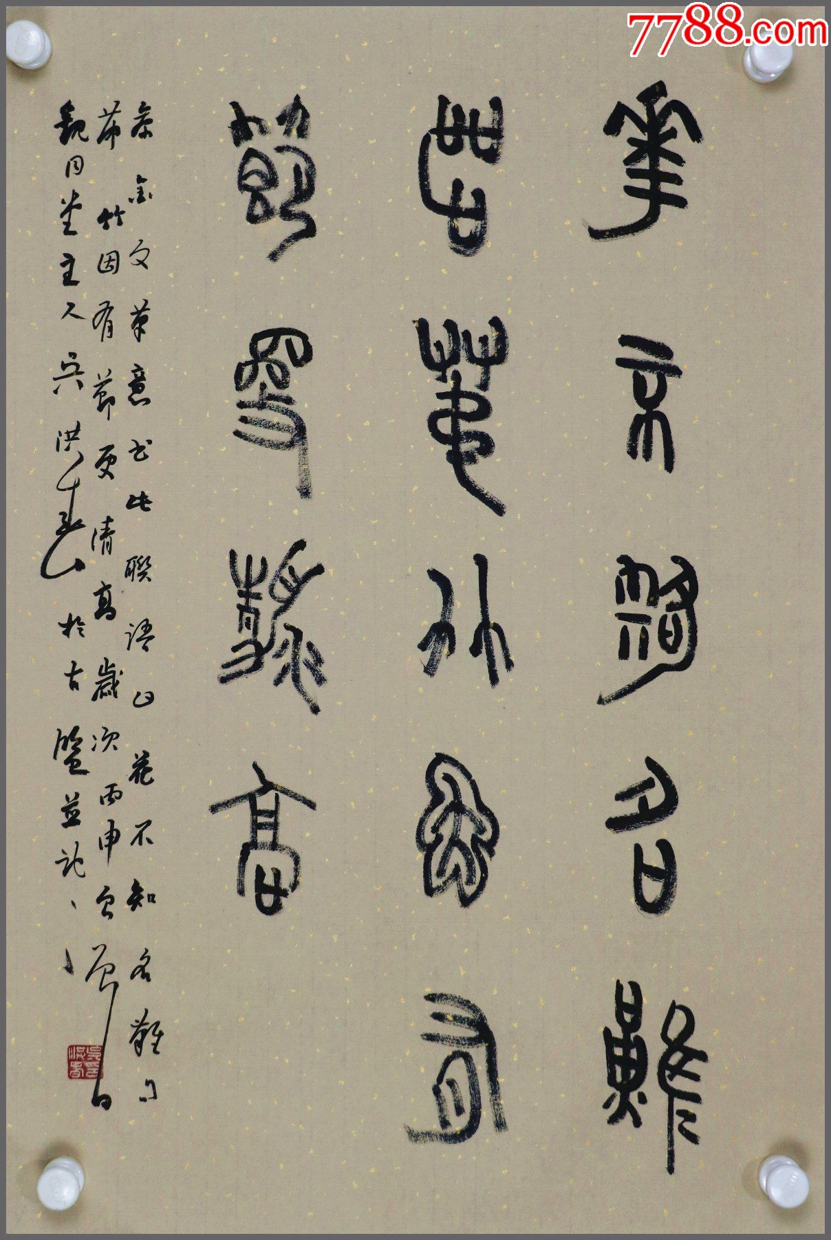 【吴洪春】中国楹联学会会员,江苏省书法家协会理事,书法