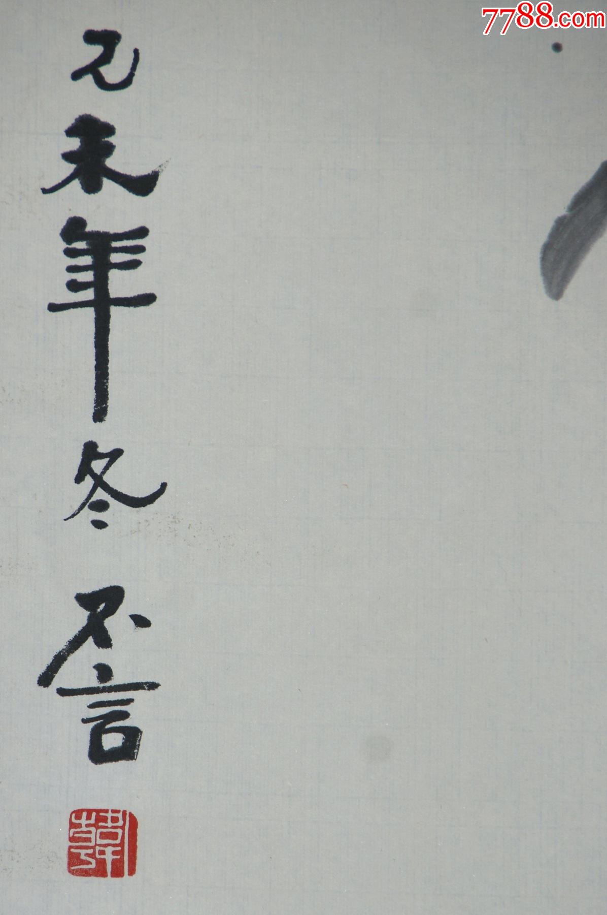 【韩不言】北京市人原为甘肃书法家协会理事兰州市美术家协会顾问花卉