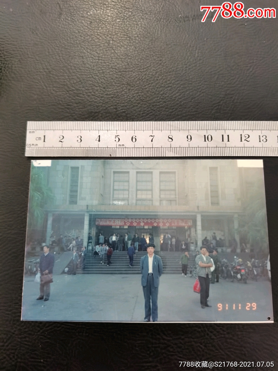 1991.湛江火车站_老照片_第1张_7788钱币网