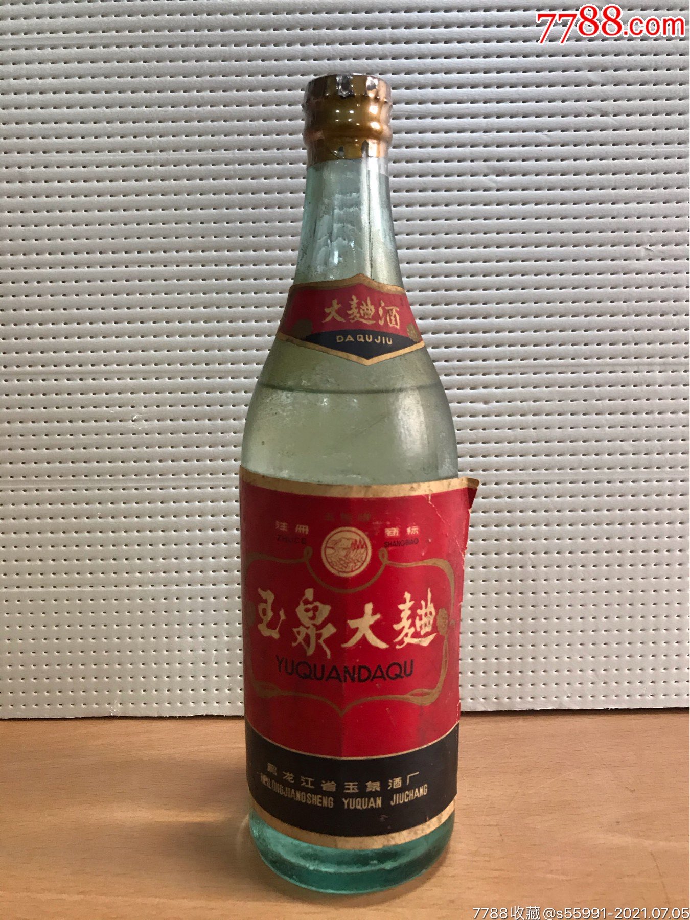 70年代玉泉大曲高度500ml装封膜破损严重如图品相如图酒线如图酒