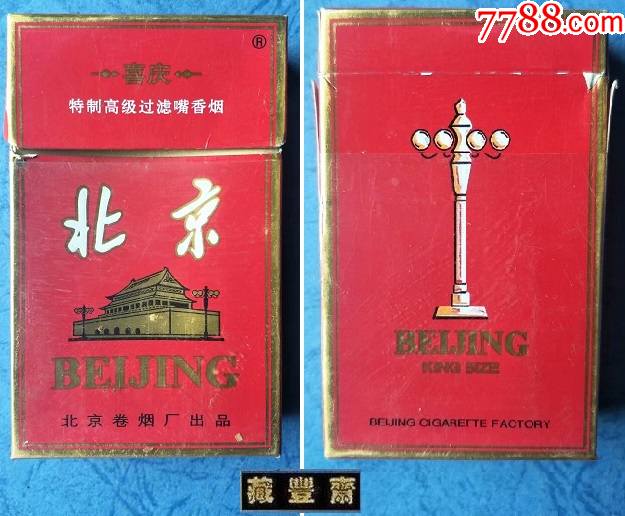 3d标北京喜庆焦12空盒仅供收藏