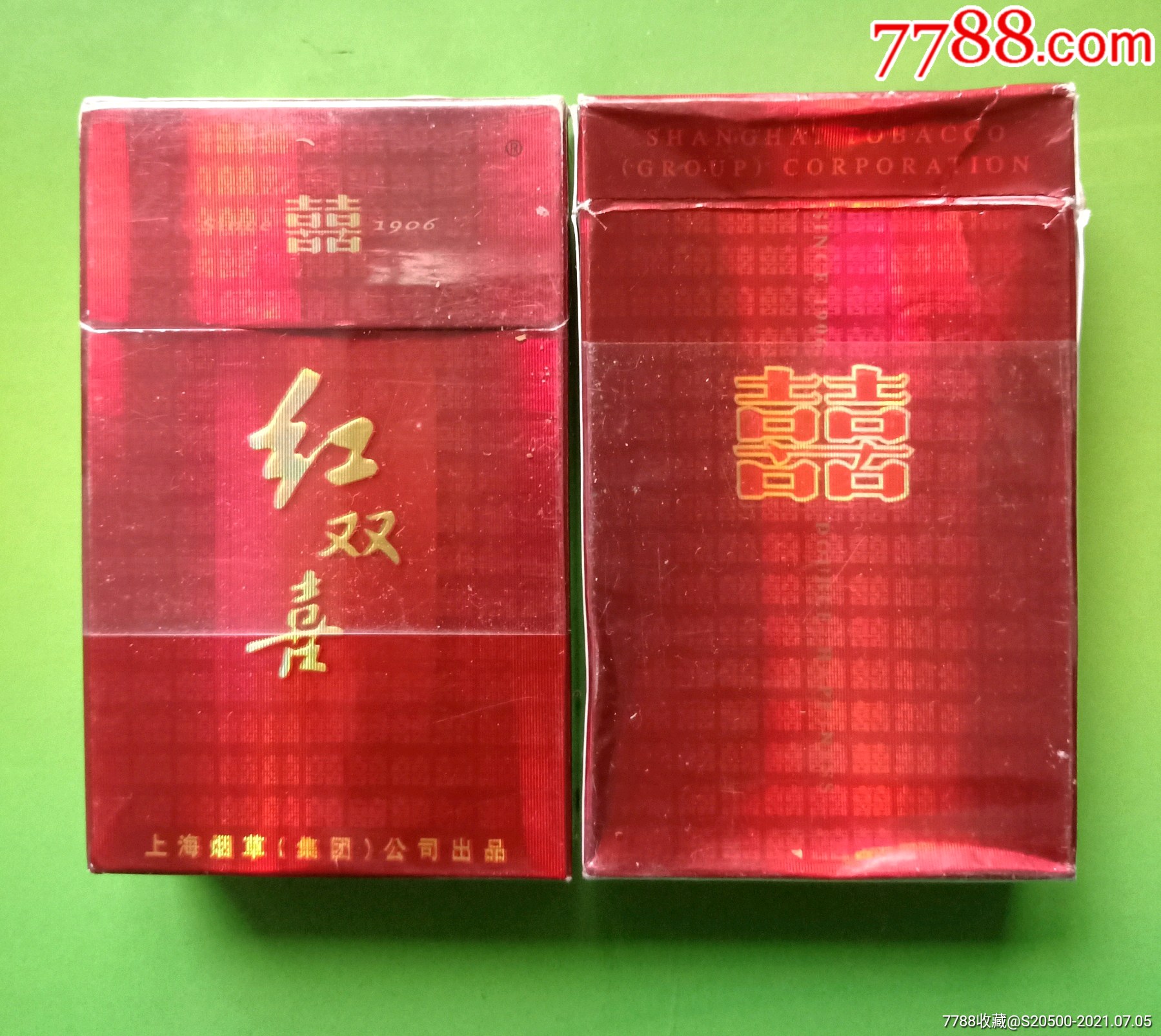 紅雙喜(百順)1(075992焦油12mg)-上海菸草(集團)公司_價格1元【雨潤