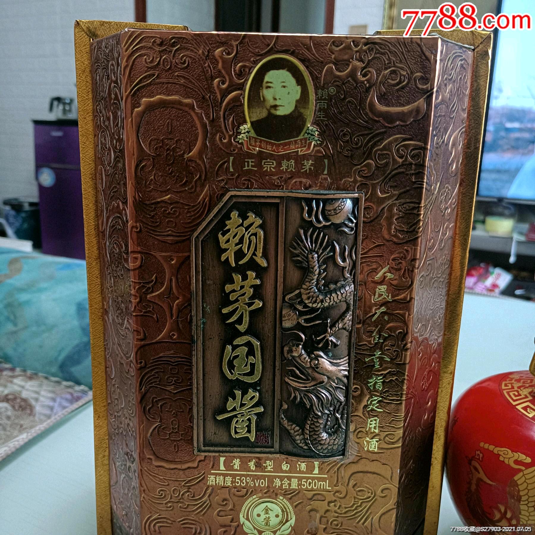 2012年赖茅国酱精品皮盒装(53度酱香型500毫升装)