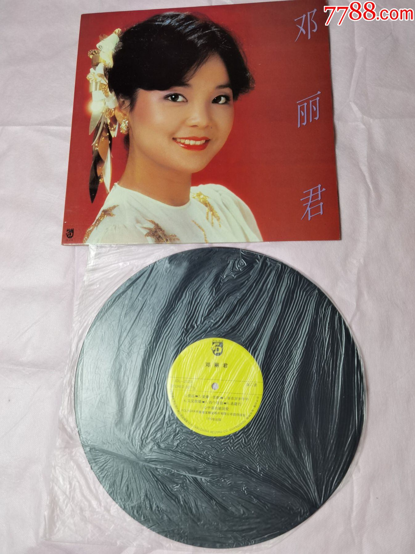 邓丽君大唱片
