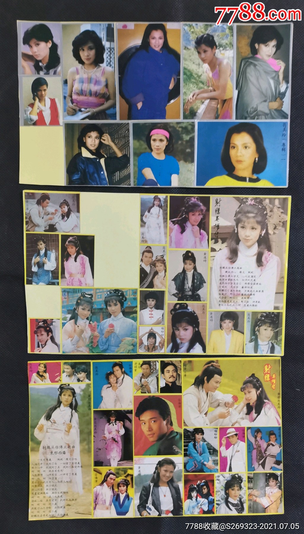 射雕英雄传贴纸,翁美玲贴纸3张