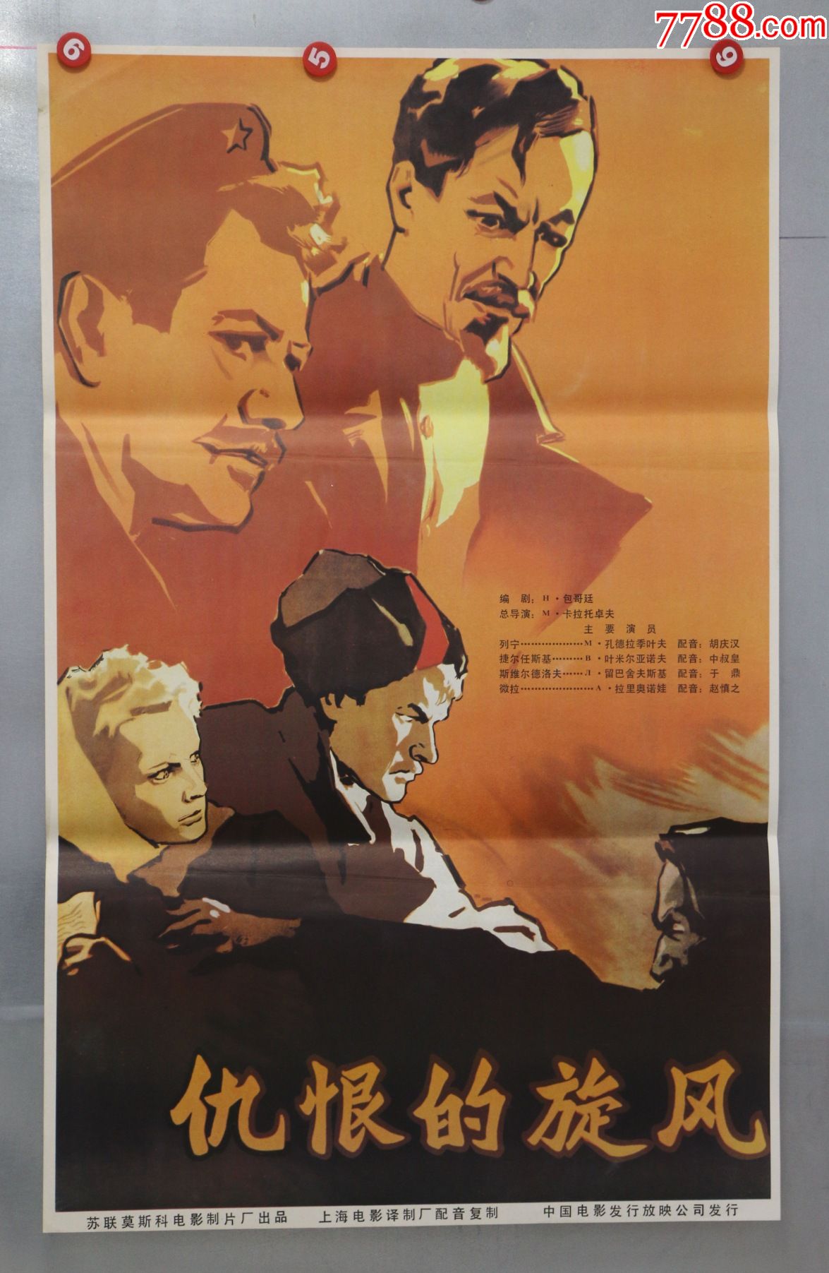 前苏联电影八月八日图片
