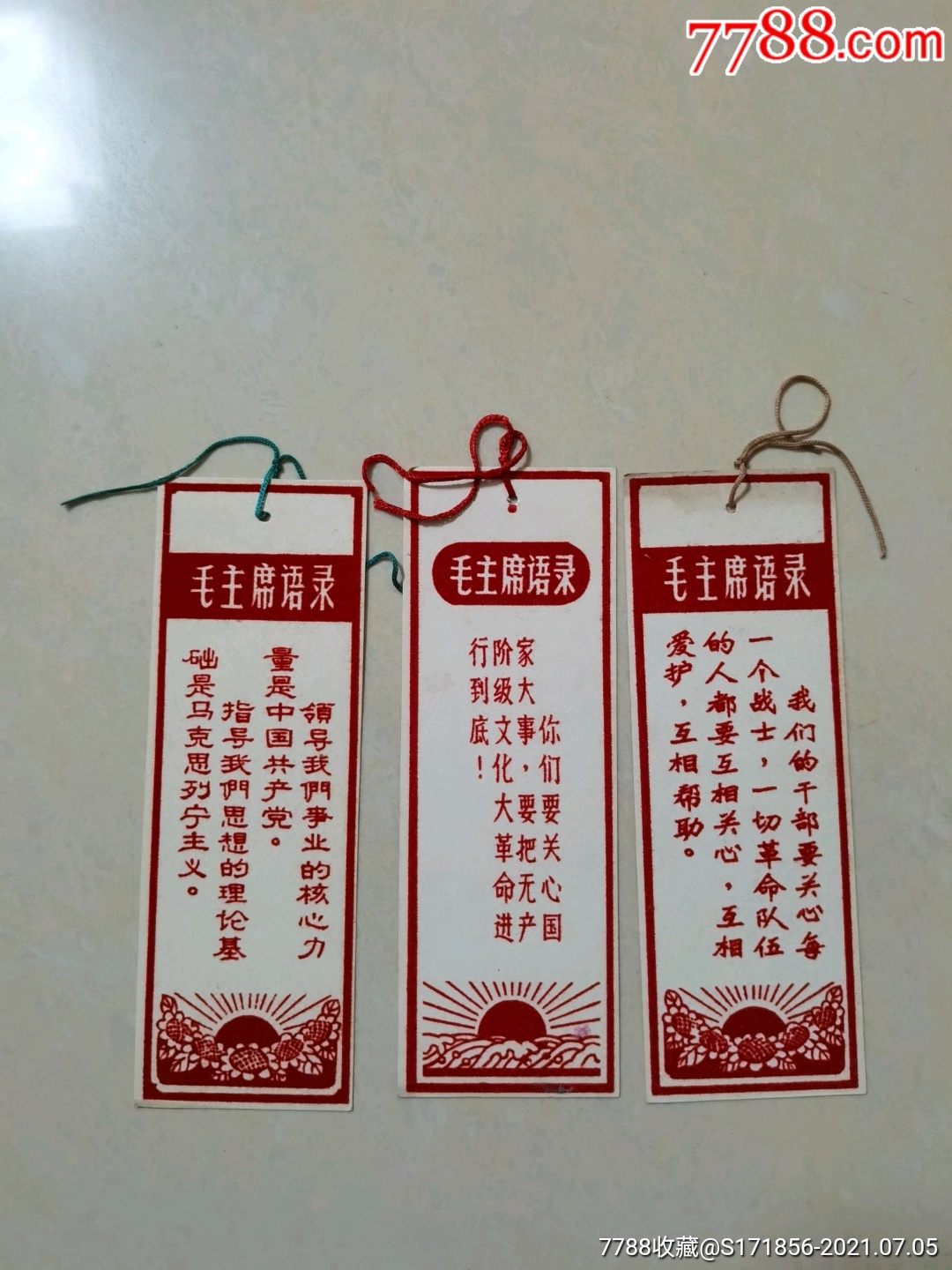 书签-书签/藏书票-7788书签收藏