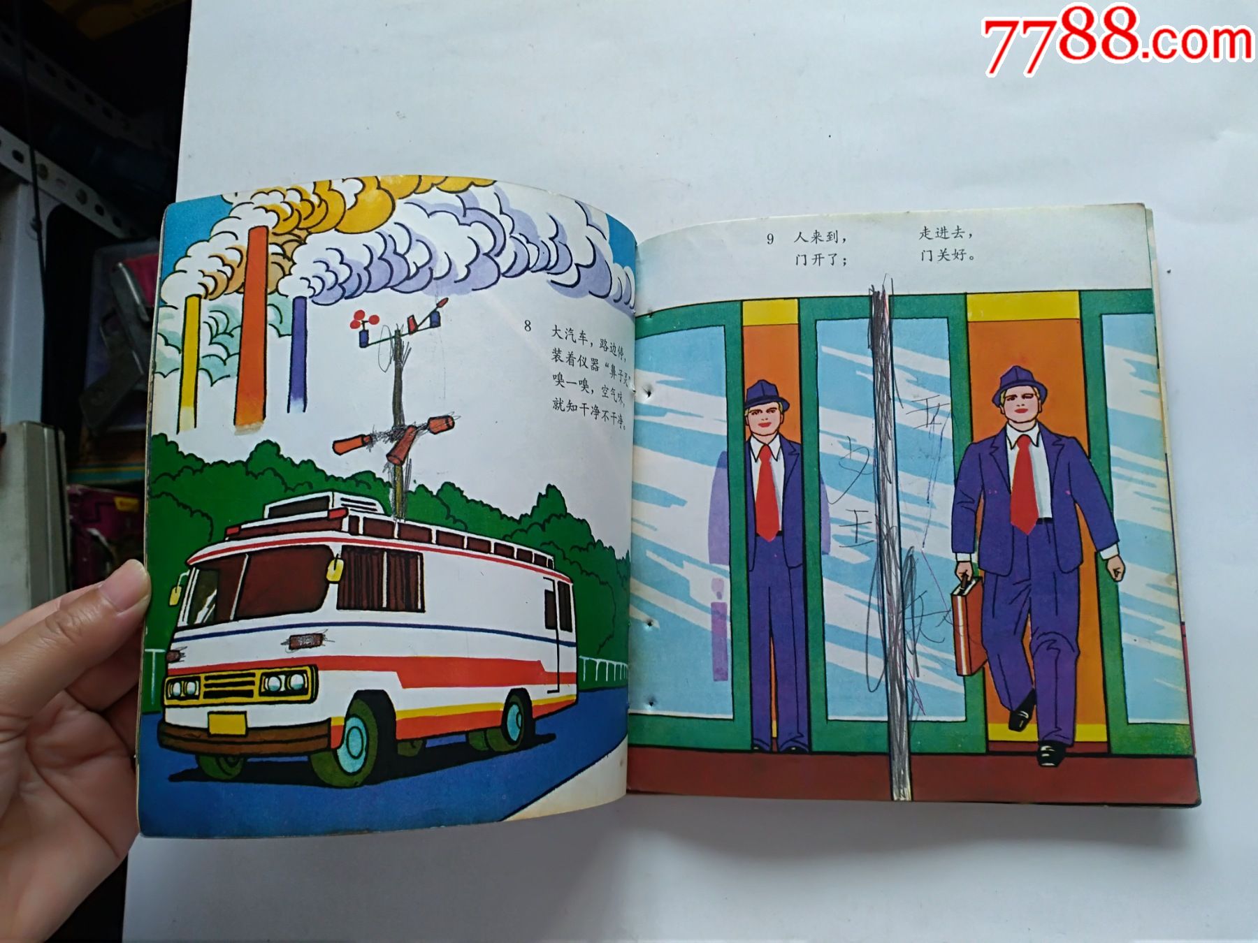 八十年代,娃娃学科学丛(四本),点图可放大_连环画/小人书_第3张_7788