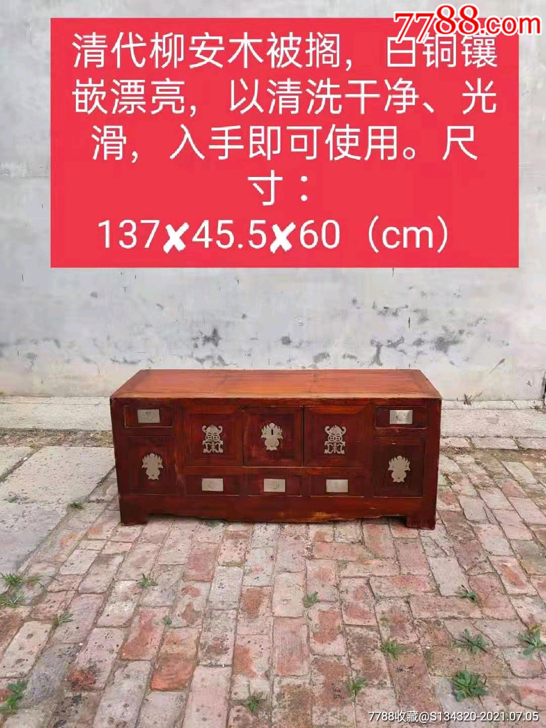 老被閣子炕櫃精品老傢俱