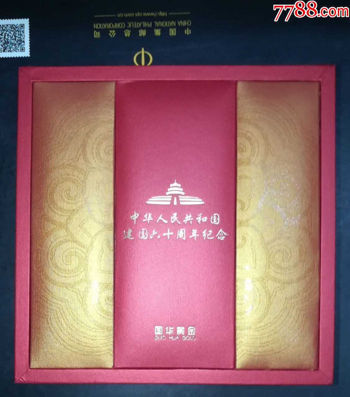 建国60周年纪念银条图片