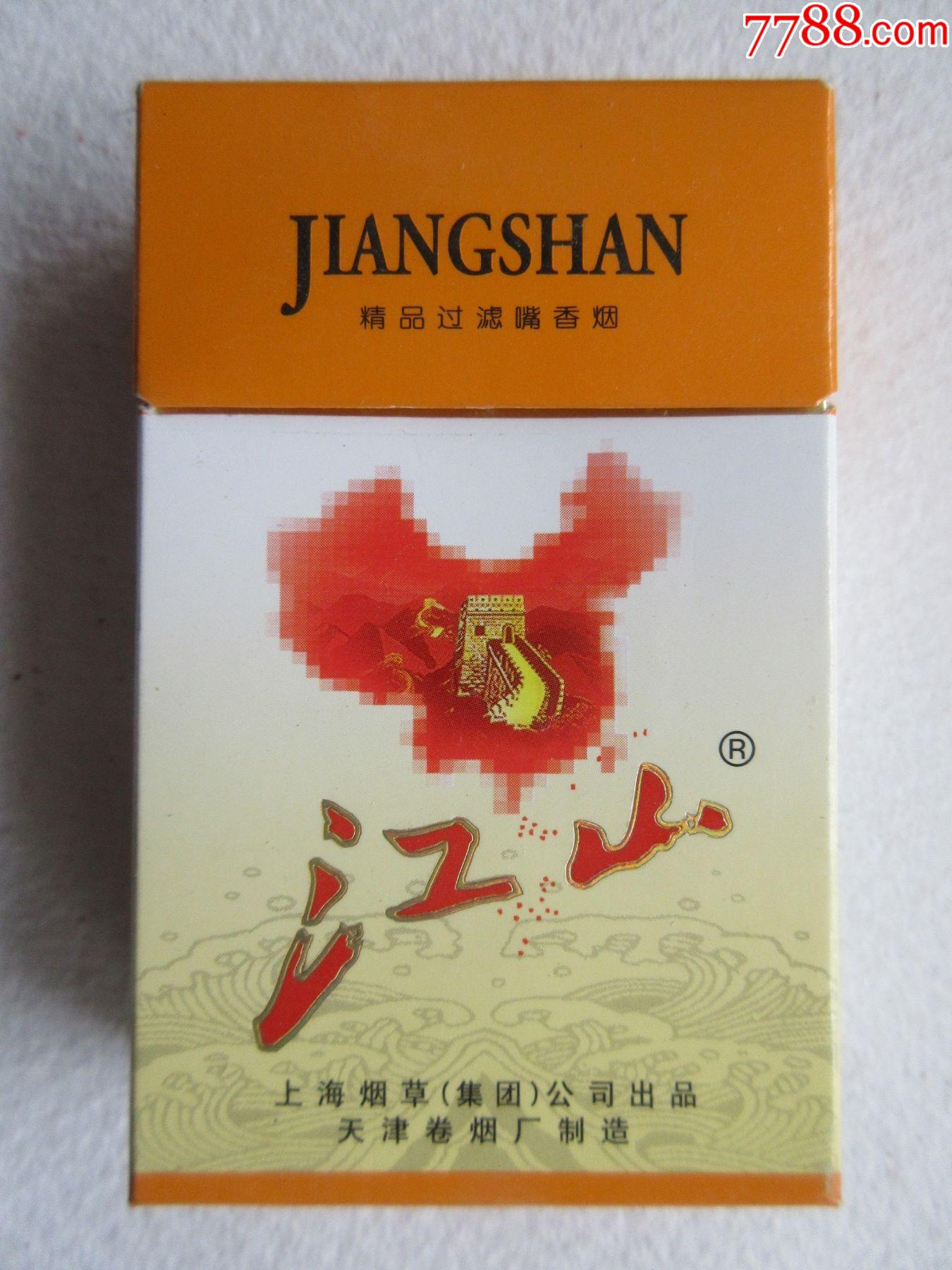 江山牌香烟图片