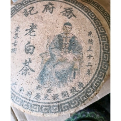 老白茶