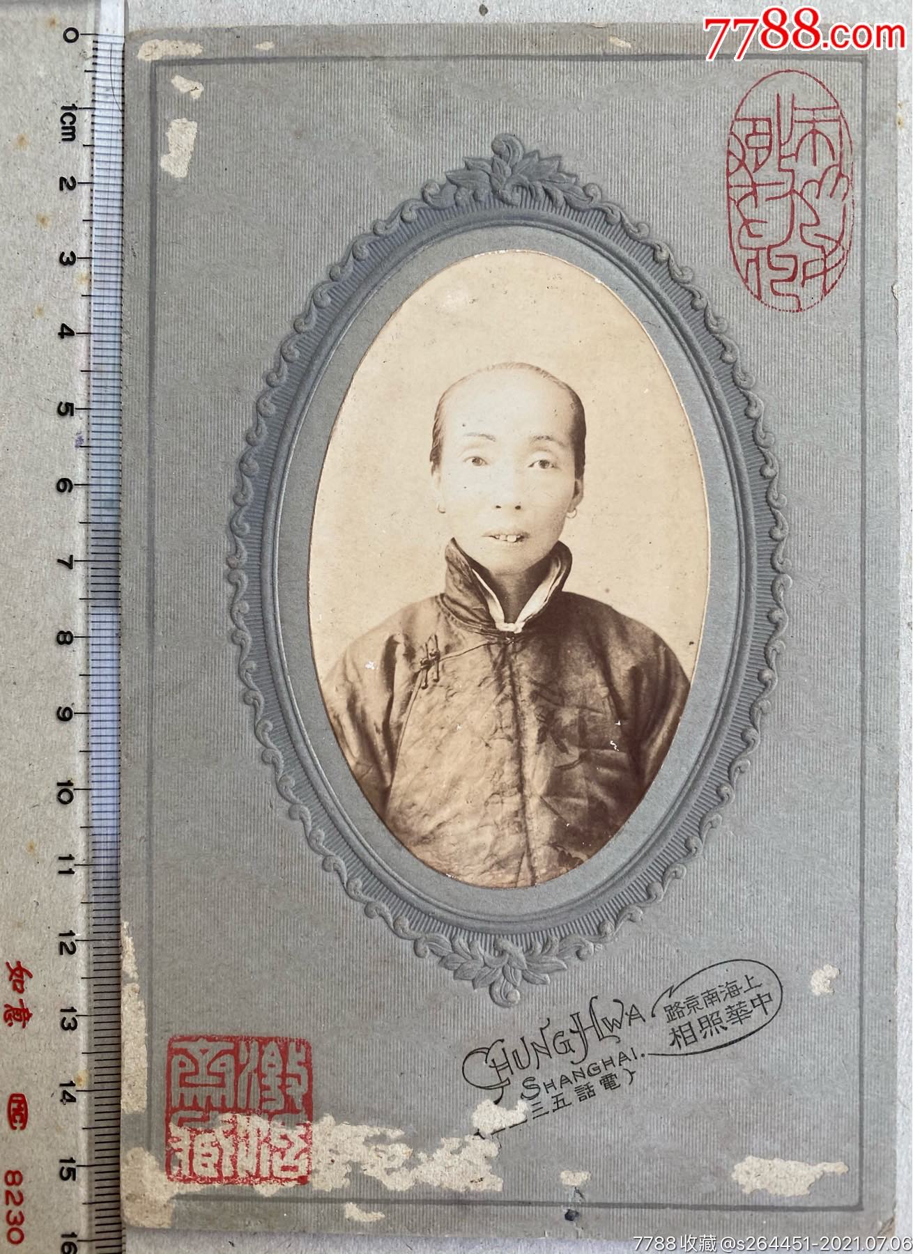 清代老太蛋白照