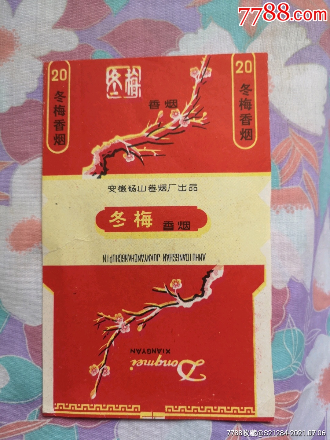 冬梅(上边被裁剪掉了一些!)-烟标/烟盒-7788商城