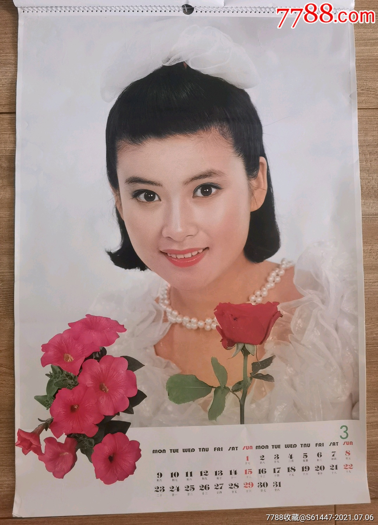 1992年挂历(美丽芳香)明星美女