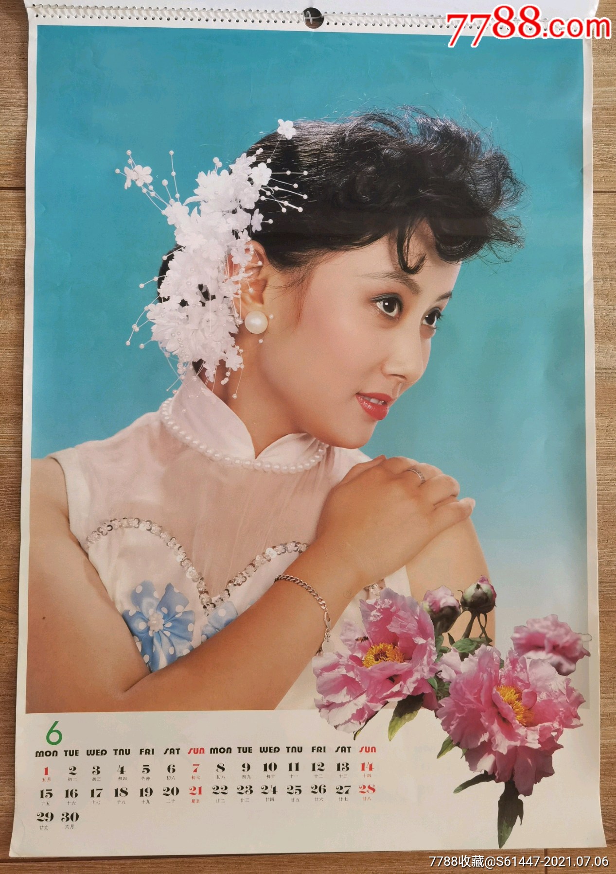 1992年挂历(美丽芳香)明星美女