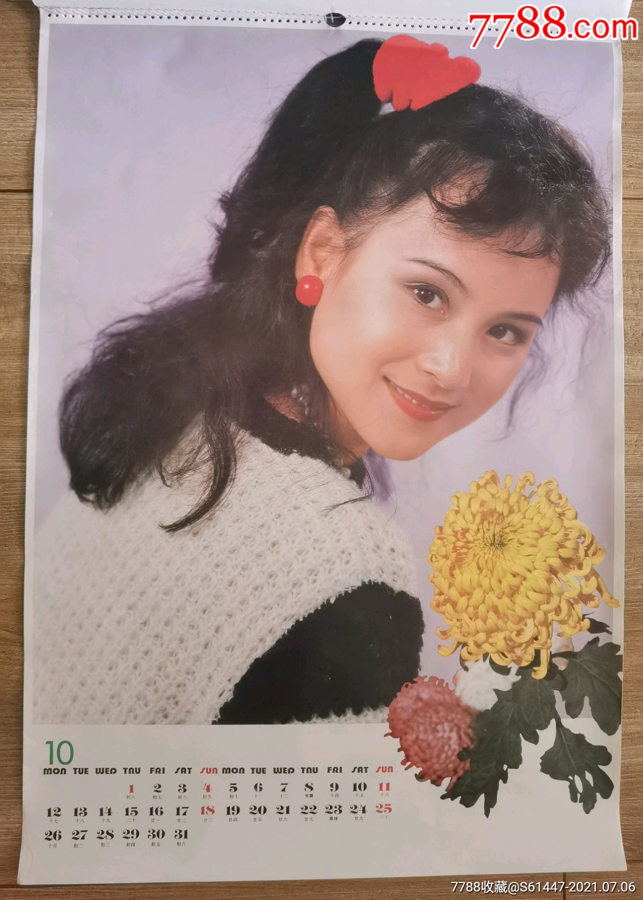 1992年挂历美丽芳香明星美女