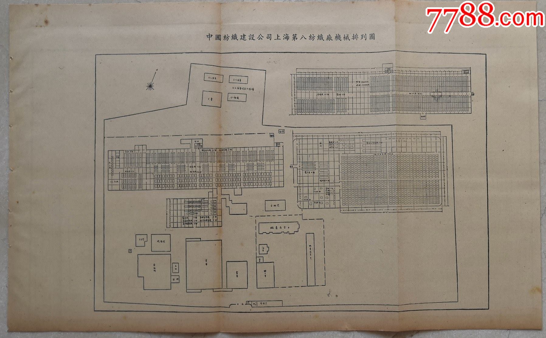 民國中紡上海第八第十九紡織廠機械設備排列圖