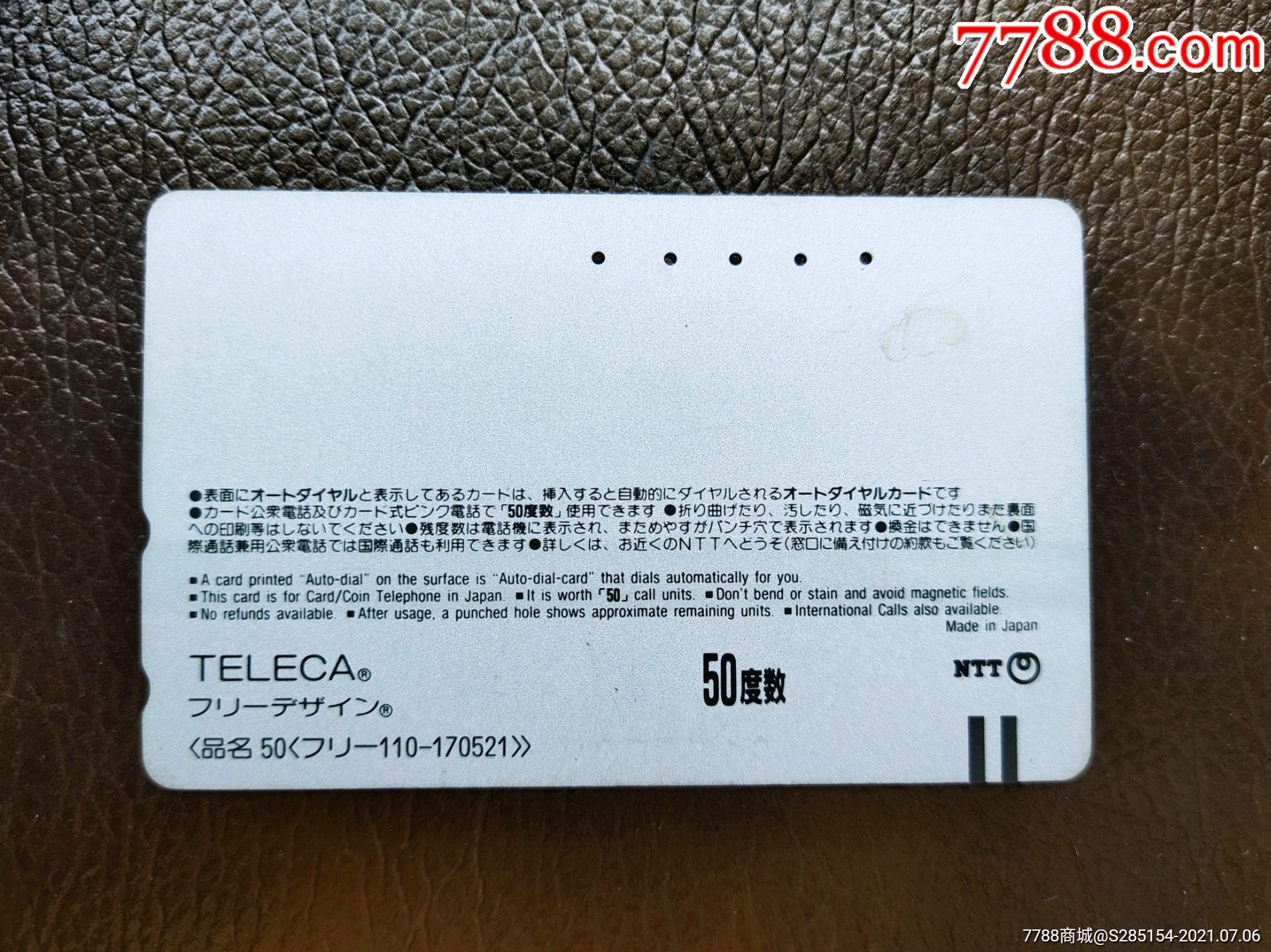 吉永小百合日本田村卡电话卡磁卡地铁卡图书卡年历卡真品实拍推荐珍藏
