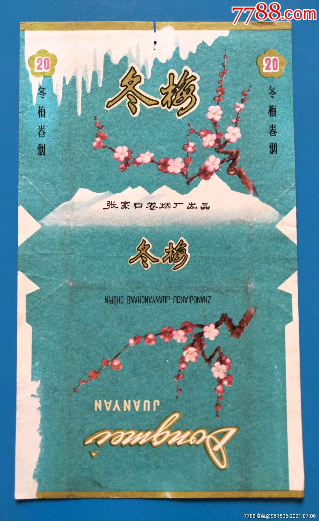 冬梅