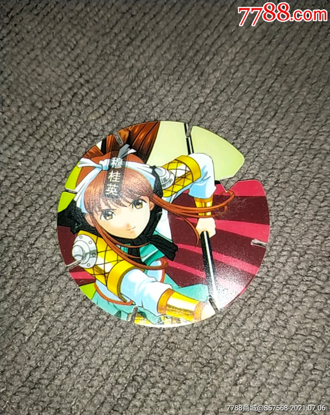 奇多杨家将圆卡旋风卡26