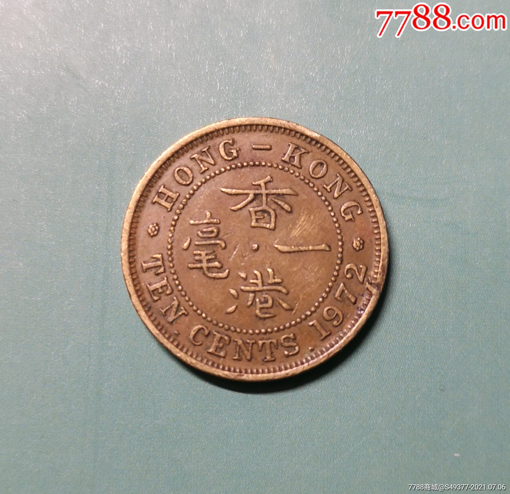 1972年港币一毫kn版