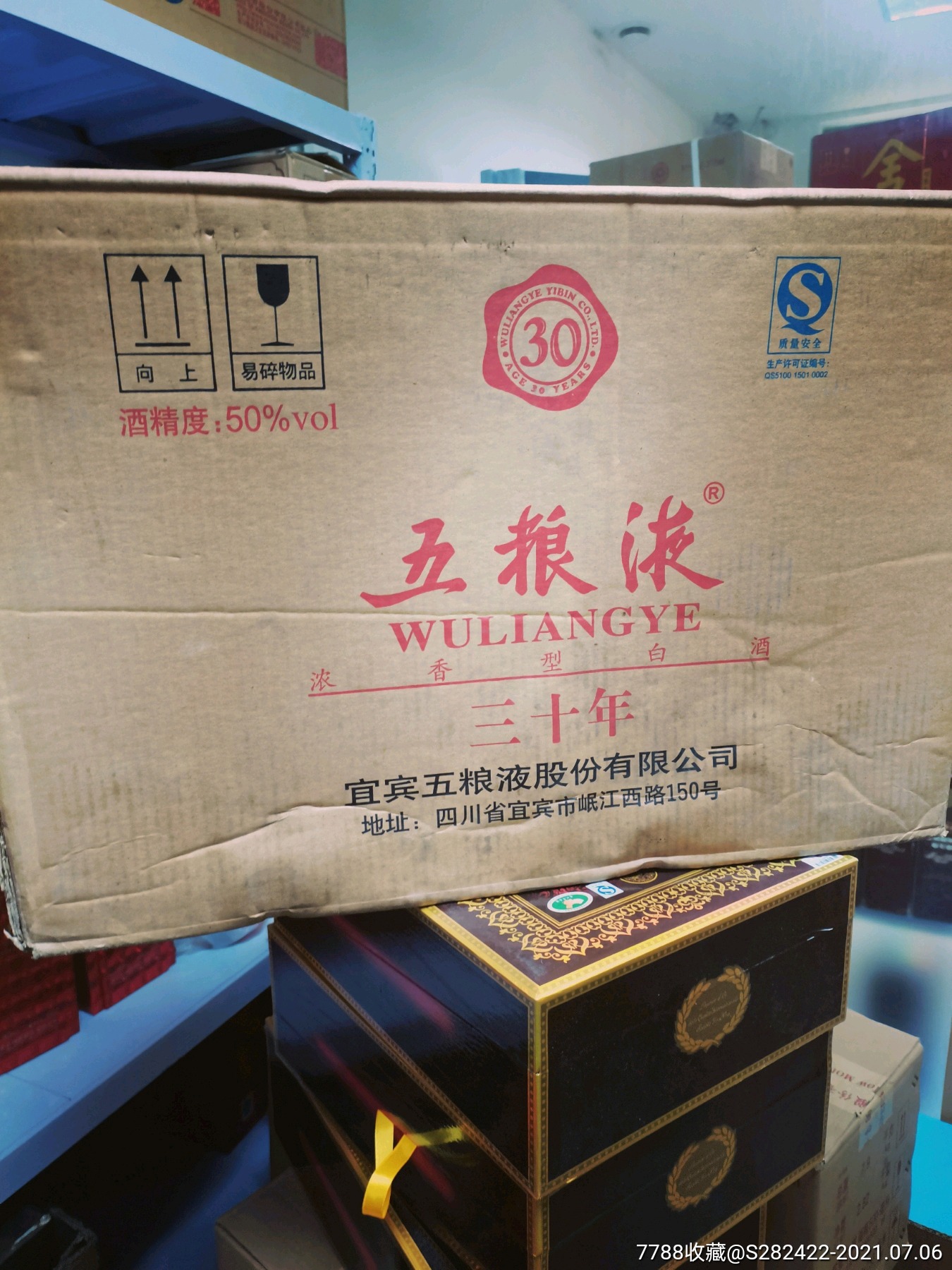 五粮液三十年箱子一个100包