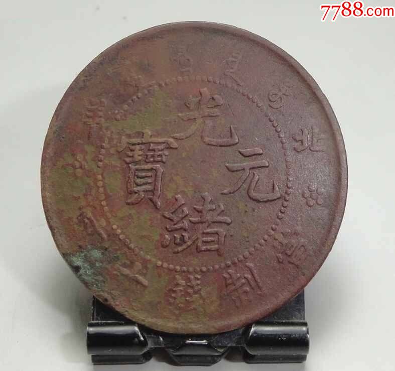 b6492北洋开口绪双牙异云龙出谱