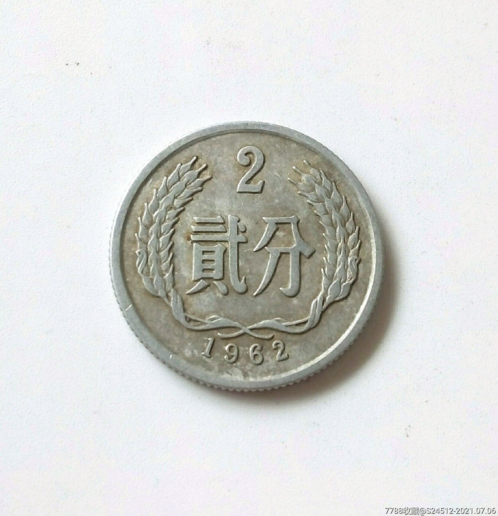  1分2分5分硬幣免費(fèi)上門(mén)收購(gòu)_回收1分2分硬幣電話(huà)