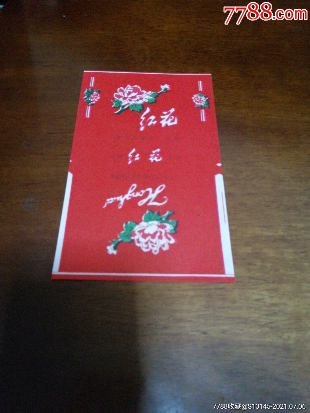 红花_烟标/烟盒_泉城集藏小店【7788收藏__收藏热线】