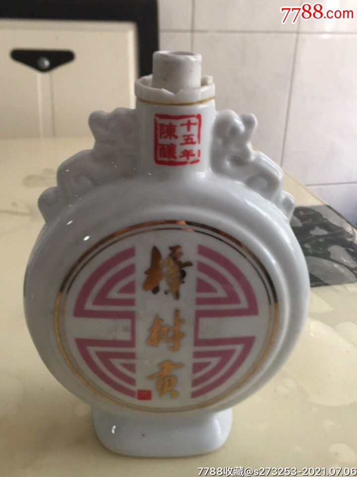 15年陈酿樟树贡酒瓶景德镇瓷器