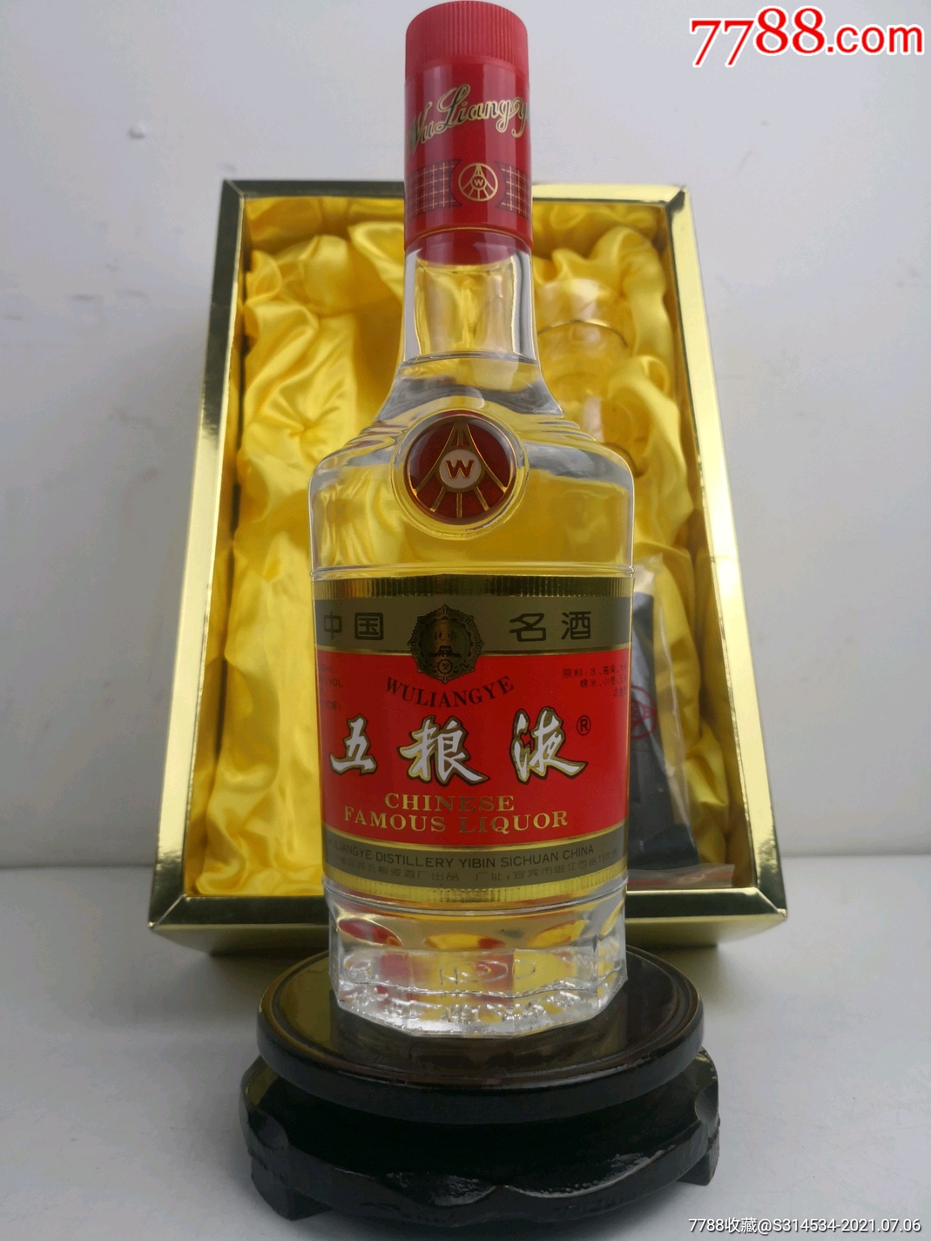 五粮液长城礼盒-老酒收藏-7788商城__七七八八商品交易平台(7788.com)