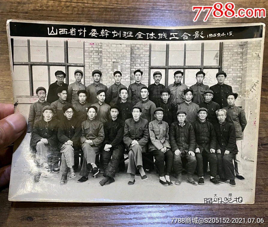 20/15公分-老照片-7788商城__七七八八商品交易平台(7788.com)