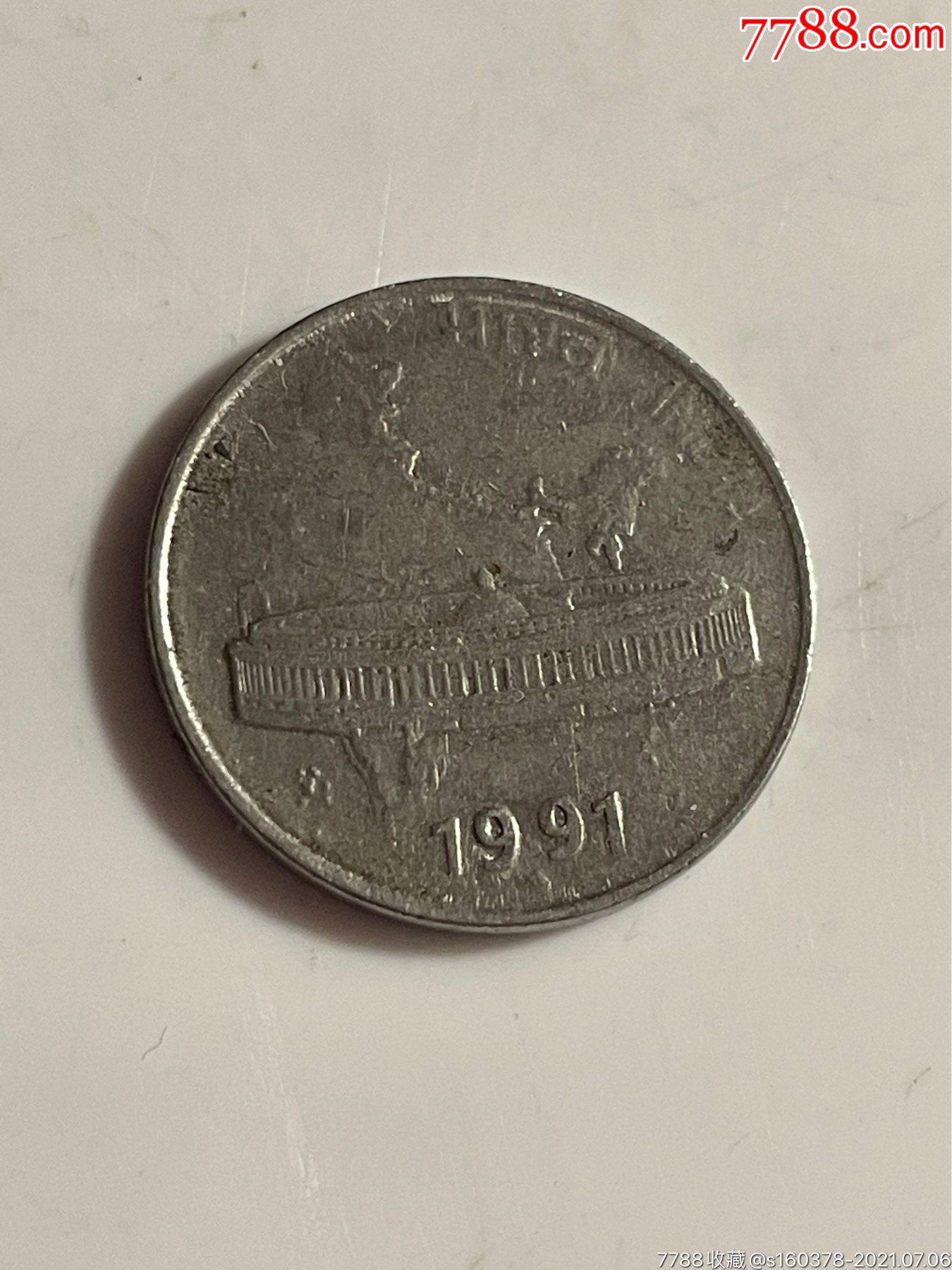 印度硬币50派沙新德里国会大厦外国硬币