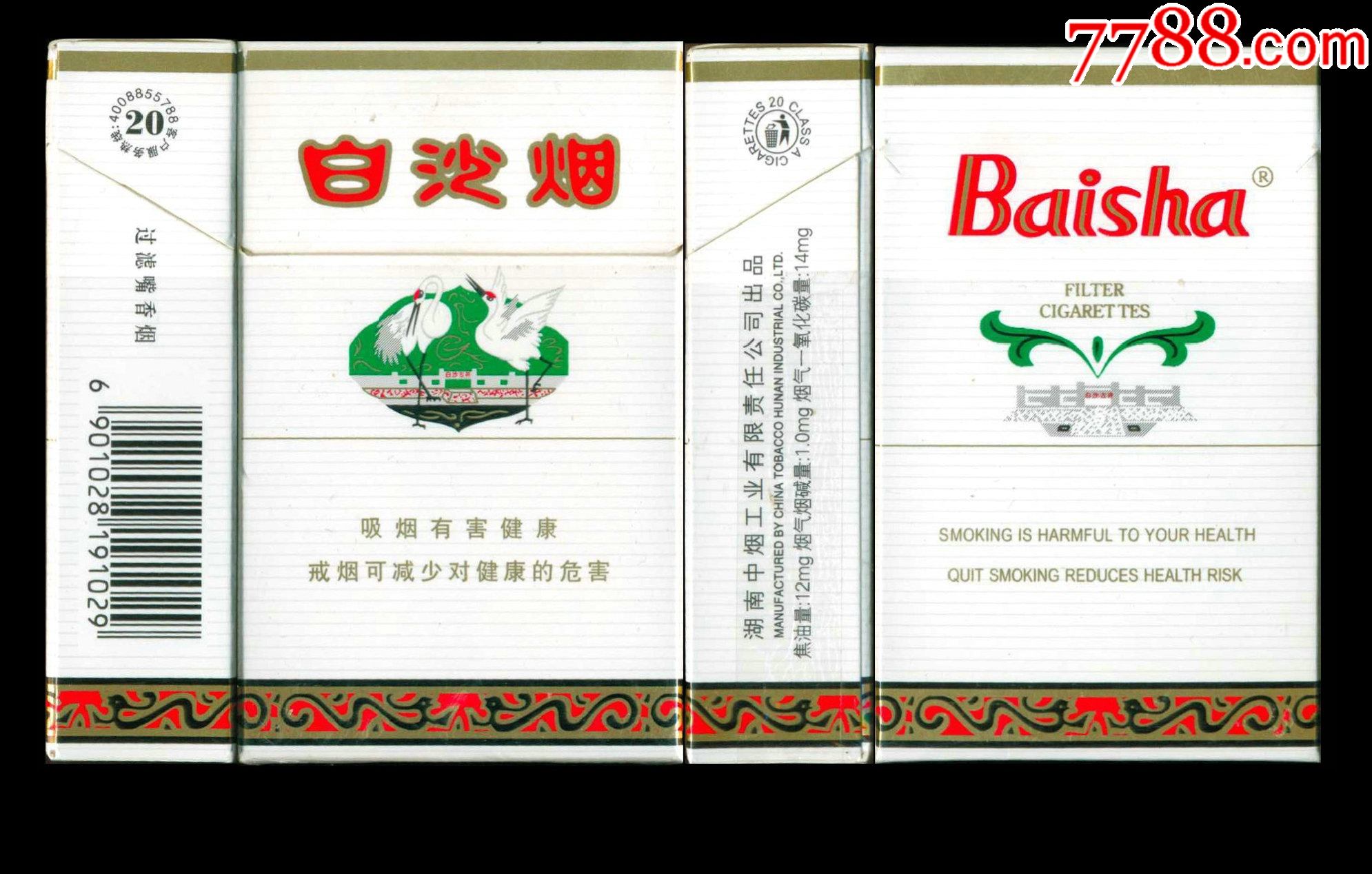 白沙(硬)09戒菸版(191029焦油12mg)-湖南中煙工業有限責任公司_價格1