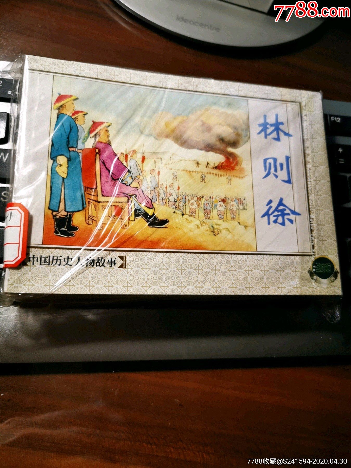 上海连环画精品百种中国历史人物故事五全4册