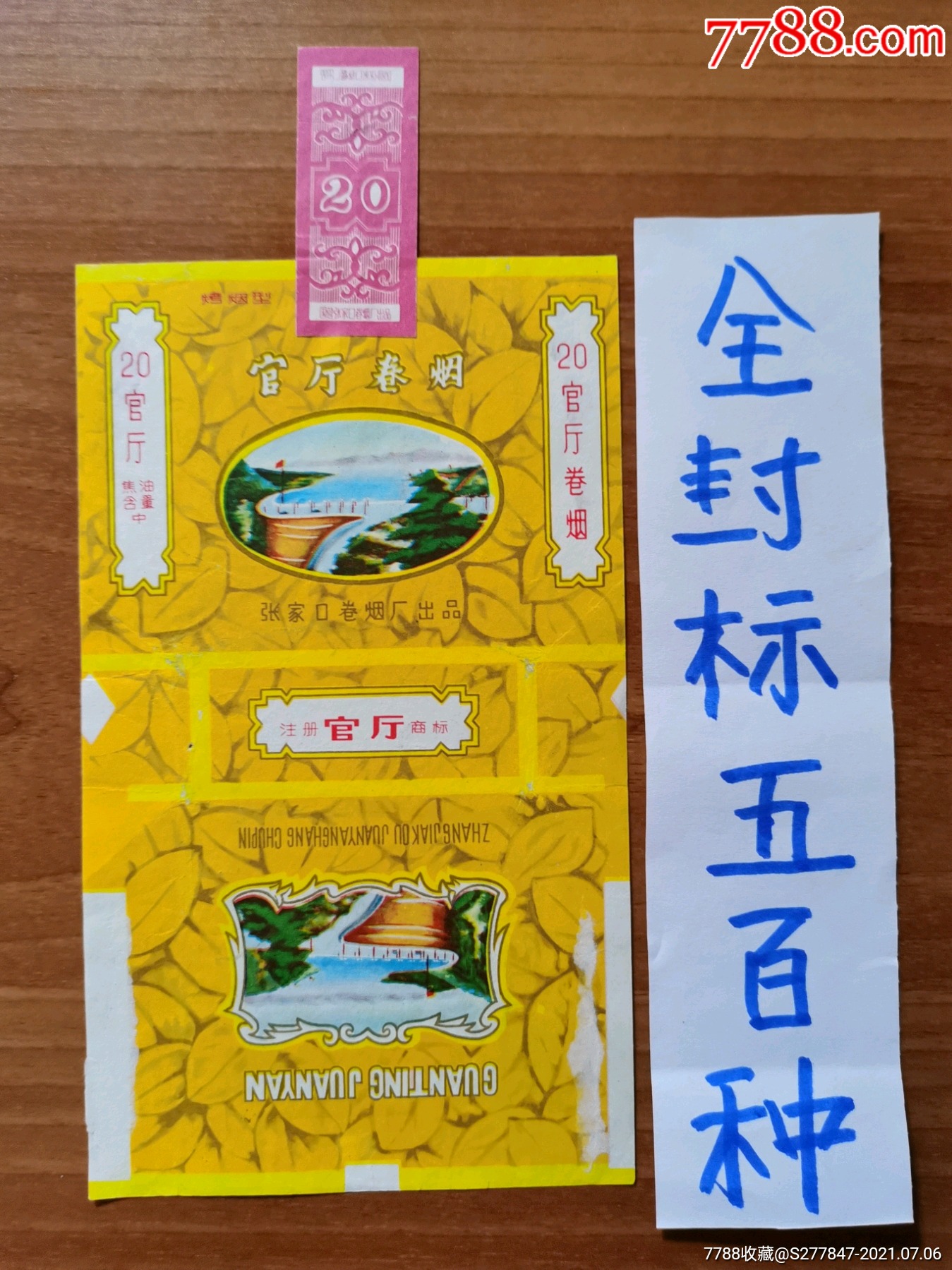 5品99野牛￥187.5品99昭君￥207.5品99红樱桃￥157.