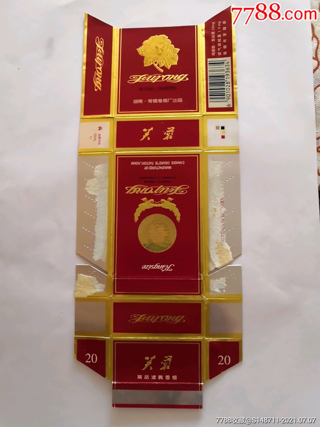 《芙蓉》烤烟型_价格1元_第1张_7788收藏__收藏热线